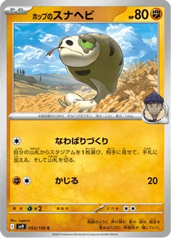 Dunaja de Nabil 53/100 Battle Partners
