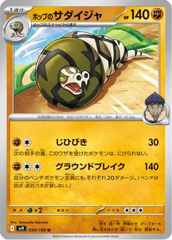 Dunaconda de Nabil 54/100 Battle Partners