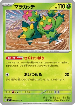 Maracachi 6/100 Battle Partners