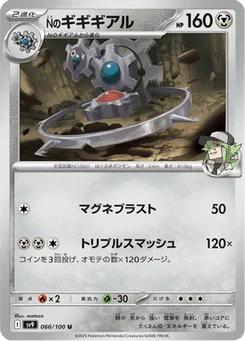 Cliticlic de N 66/100 Battle Partners