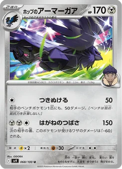 Corvaillus de Nabil 68/100 Battle Partners