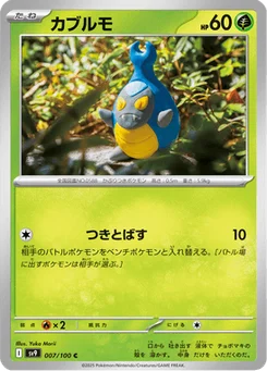 Carabing 7/100 Battle Partners