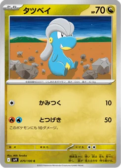 Draby 70/100 Battle Partners