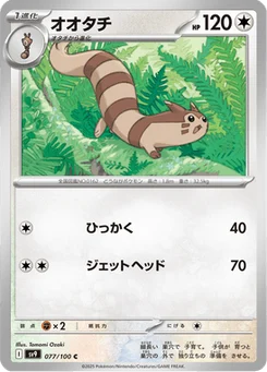 Fouinar 77/100 Battle Partners