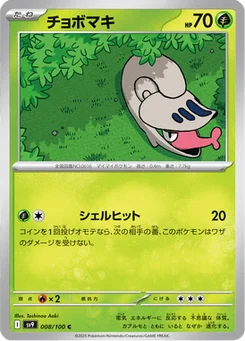 Escargaume 8/100 Battle Partners