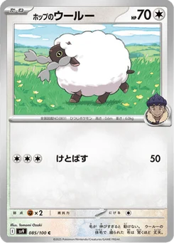 Moumouton de Nabil 85/100 Battle Partners