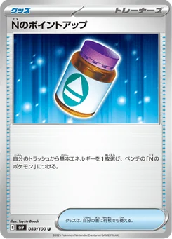 PP Plus de N 89/100 Battle Partners