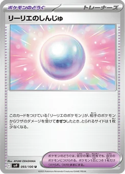 Perle de Lilie 93/100 Battle Partners