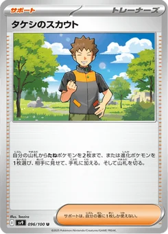 Exploration de Pierre 96/100 Battle Partners