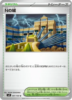 Palais de N 97/100 Battle Partners