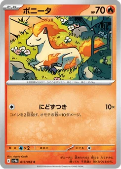 Ponyta 13/63 Heat Wave Arena