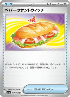 Sandwich de Pepper 57/63 Heat Wave Arena
