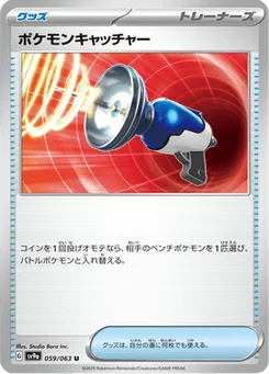 Pokemon Catcher 59/63 Heat Wave Arena