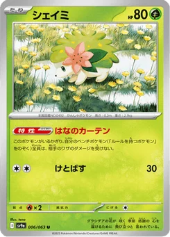 Shaymin 6/63 Heat Wave Arena