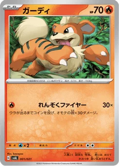 Caninos 1/21 ex Starter Set Fuecoco & Ampharos ex