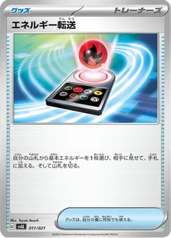 Recherche d'énergie 11/21 ex Starter Set Fuecoco & Ampharos ex
