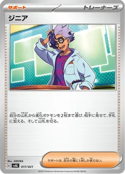 Jacq 17/21 ex Starter Set Fuecoco & Ampharos ex
