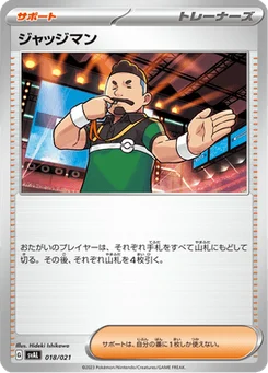 Juge 18/21 ex Starter Set Fuecoco & Ampharos ex