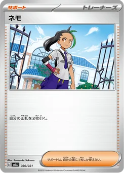 Menzi 20/21 ex Starter Set Fuecoco & Ampharos ex