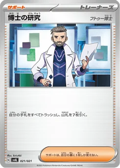 Recherches Professorales 21/21 ex Starter Set Fuecoco & Ampharos ex