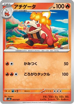 Crocogril 3/21 ex Starter Set Fuecoco & Ampharos ex