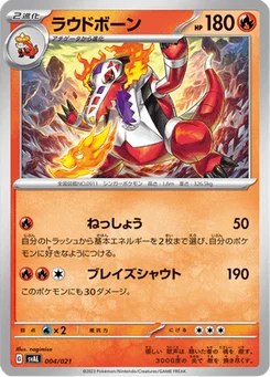 Flâmigator 4/21 ex Starter Set Fuecoco & Ampharos ex