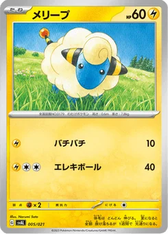 Wattouat 5/21 ex Starter Set Fuecoco & Ampharos ex