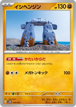 Dolman 10/23 ex Starter Set Sprigatito & Lucario ex