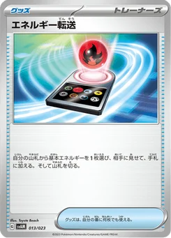 Recherche d'énergie 13/23 ex Starter Set Sprigatito & Lucario ex