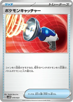 Pokemon Catcher 19/23 ex Starter Set Sprigatito & Lucario ex