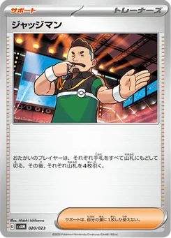 Juge 20/23 ex Starter Set Sprigatito & Lucario ex