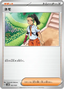 Menzi 22/23 ex Starter Set Sprigatito & Lucario ex