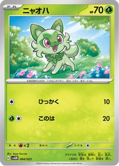 Poussacha 4/23 ex Starter Set Sprigatito & Lucario ex