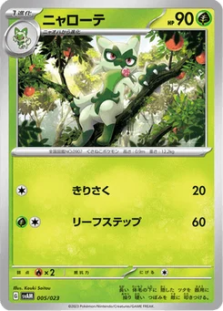Matourgeon 5/23 ex Starter Set Sprigatito & Lucario ex