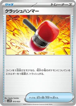 Maillet Écrasant 13/23 ex Starter Set Quaxly & Mimikyu ex