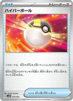 Hyper Ball 15/23 ex Starter Set Quaxly & Mimikyu ex