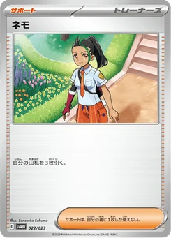 Menzi 22/23 ex Starter Set Quaxly & Mimikyu ex