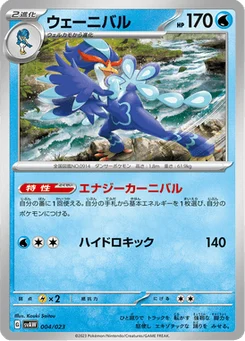 Palmaval 4/23 ex Starter Set Quaxly & Mimikyu ex