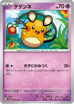 Dedenne 5/23 ex Starter Set Quaxly & Mimikyu ex