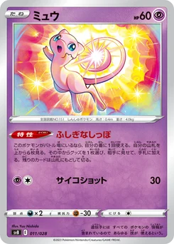 Mew 11/28 Premium Trainer Box ex