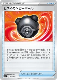 Masse Ball de Hisui 14/28 Premium Trainer Box ex