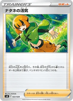 Vitalité de Flo 22/28 Premium Trainer Box ex