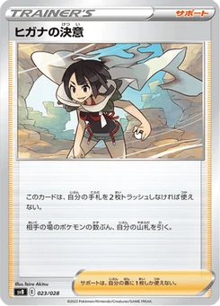 Résolution d'Amaryllis 23/28 Premium Trainer Box ex