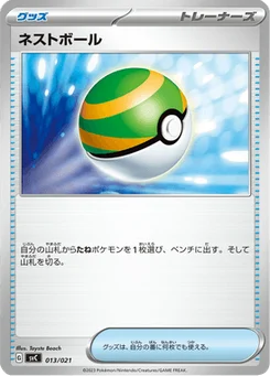 Faiblo Ball 13/21 ex Starter Set Pikachu ex & Pawmot