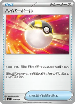 Hyper Ball 14/21 ex Starter Set Pikachu ex & Pawmot
