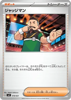 Juge 18/21 ex Starter Set Pikachu ex & Pawmot