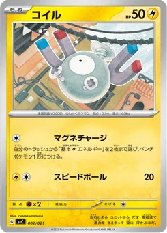 Magnéti 2/21 ex Starter Set Pikachu ex & Pawmot