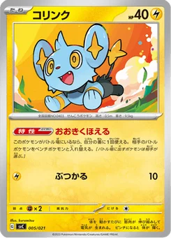 Lixy 5/21 ex Starter Set Pikachu ex & Pawmot