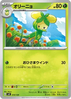 Olivado 10/139 ex Starter Decks