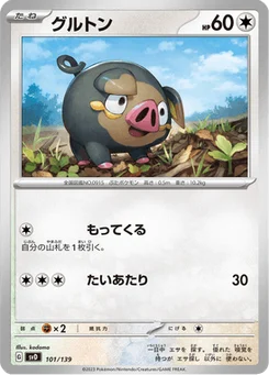 Gourmelet 101/139 ex Starter Decks